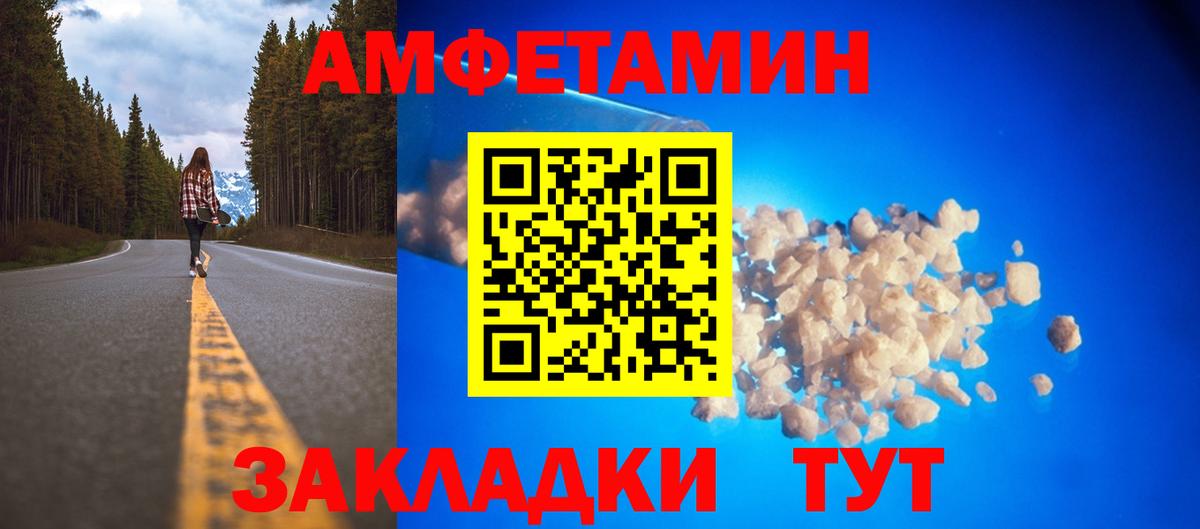 АМФЕТАМИН  Amphetamine 97%  Вход с VPN  Ковров 