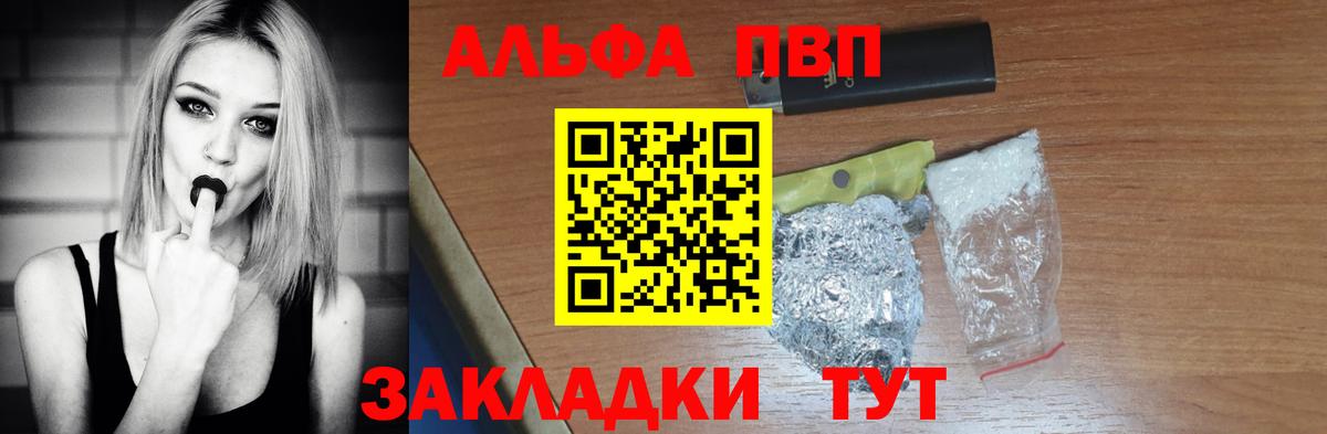 A-PVP кристаллы Ковров