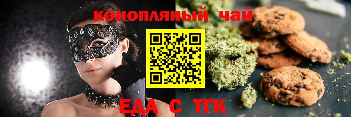 Ковров  Еда ТГК конопля  Вход с VPN 