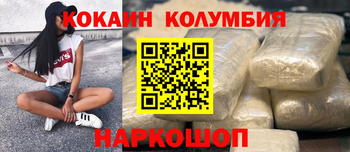 продажа наркотиков  Вход с VPN  Кокаин 97%  Ковров  Кокаин Боливия 