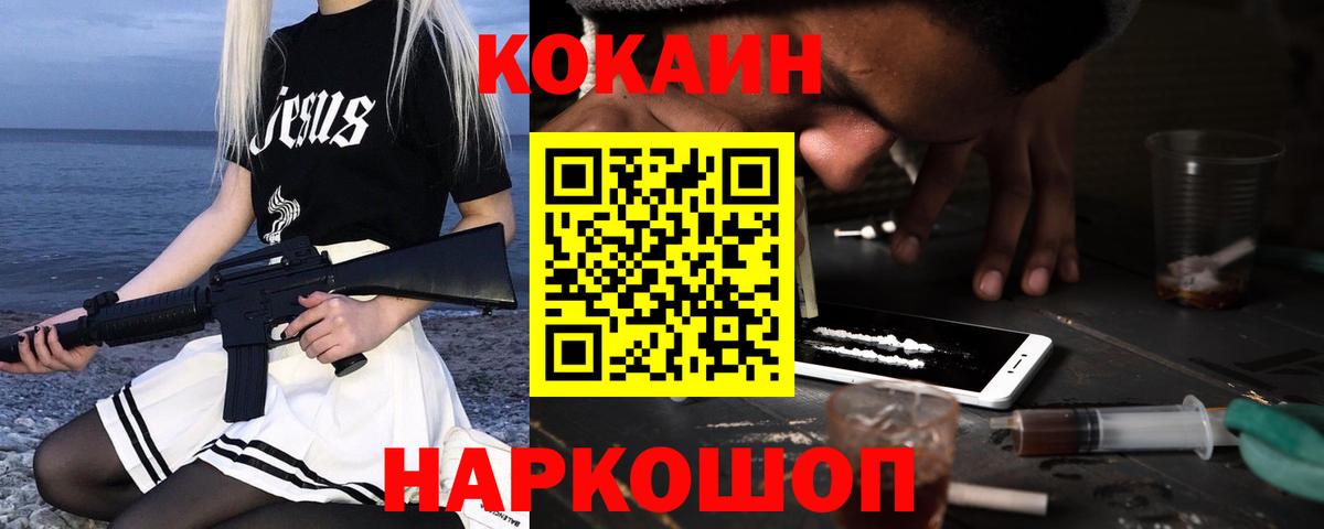 Cocaine 99% Ковров