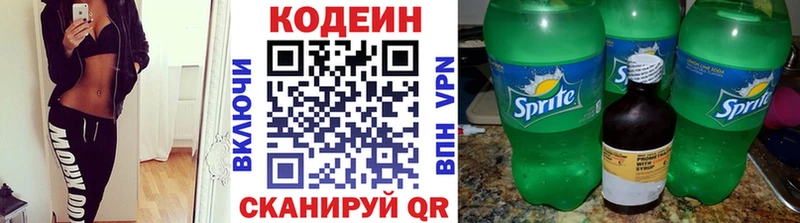Кодеин Purple Drank Ковров