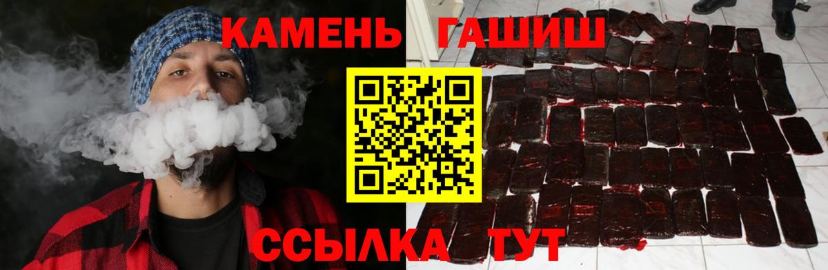 Гашиш  Гашиш Cannabis  ГАШИШ hashish  Вход с VPN  Ковров 