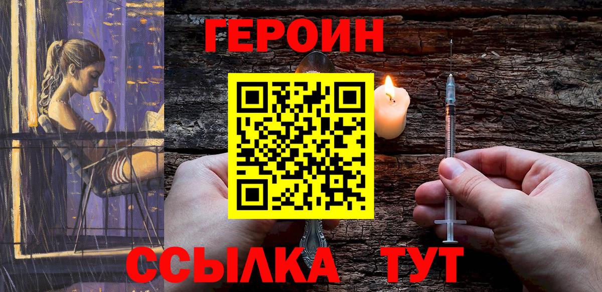 Ковров  ГЕРОИН VHQ  Вход с VPN 
