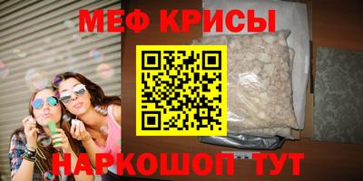мефедрон VHQ Краснодар