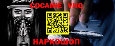 мефедрон VHQ Краснодар