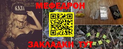 мефедрон VHQ Краснодар