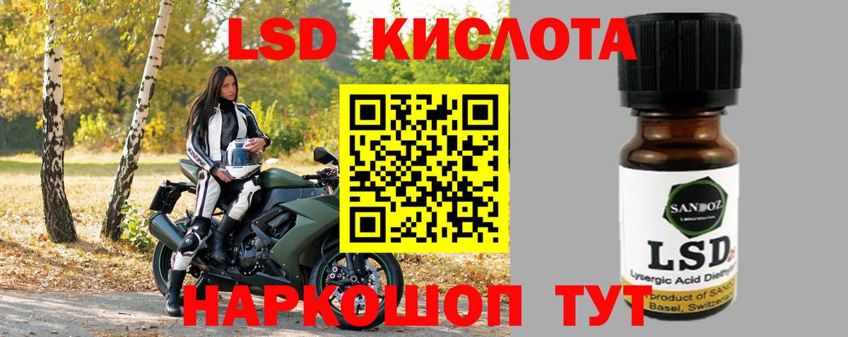 LSD-25 экстази кислота Ковров