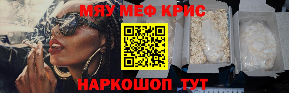 Мефедрон кристаллы Ковров