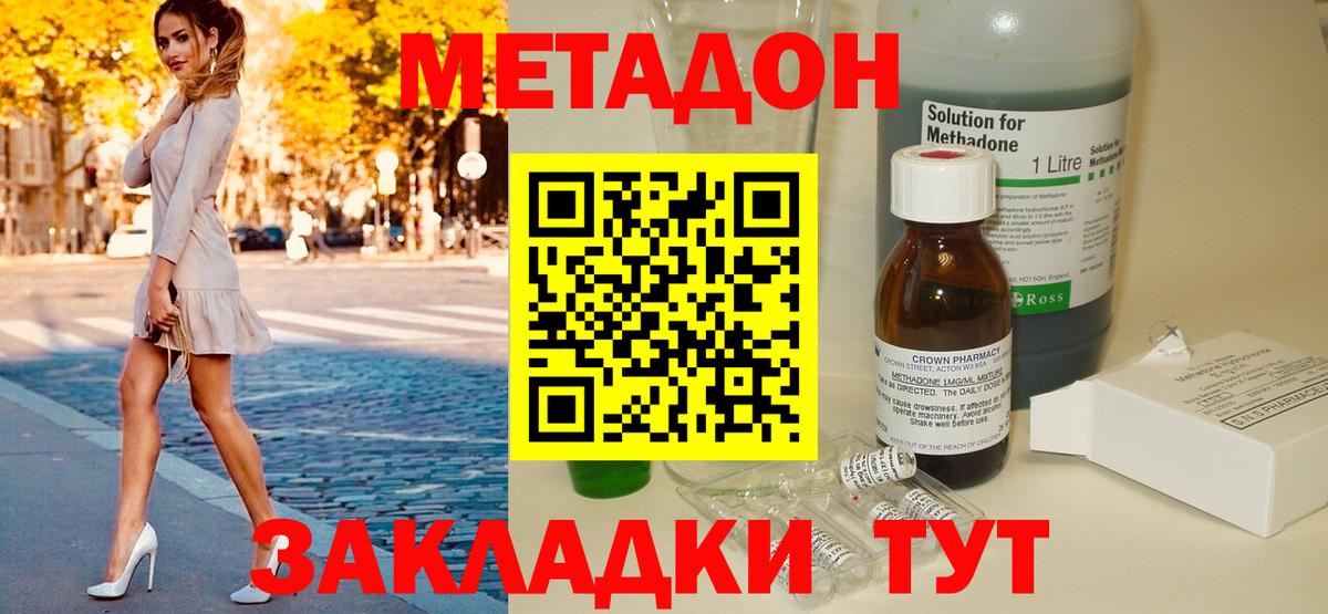 Ковров  МЕТАДОН methadone  omg маркетплейс  Вход с VPN 