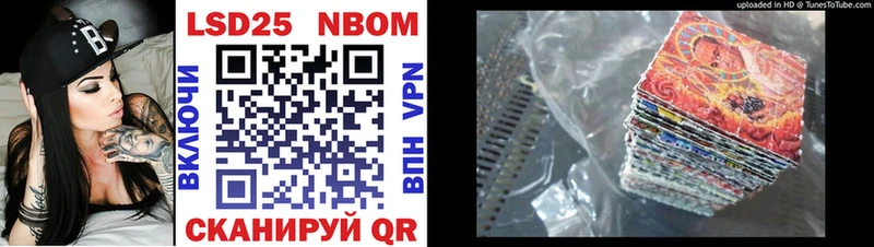 Марки N-bome 1500мкг  Ковров 