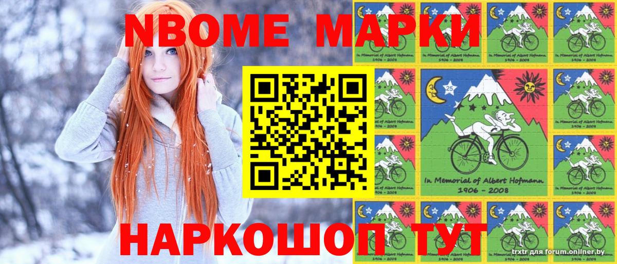 Наркотические марки 1,5мг  Наркотические марки 1,5мг  Марки NBOMe  Вход с VPN  Ковров 