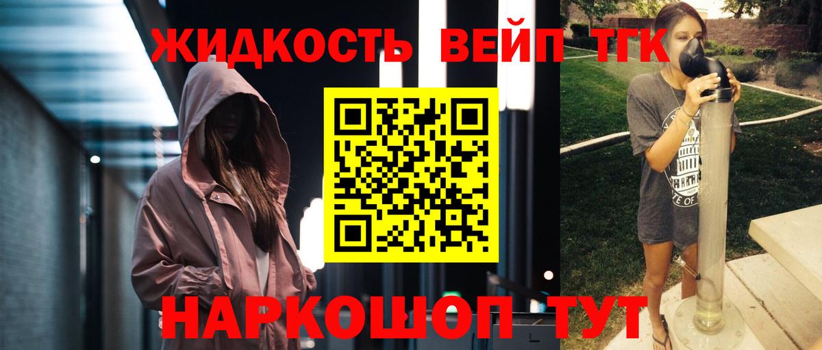 ТГК гашишное масло Ковров